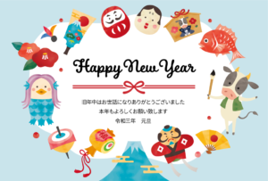 新年のご挨拶申し上げます