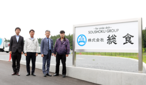 【お客様インタビュー】株式会社 総食 栃木本店 様 （栃木県日光市）[建設LABO・お客様の声]