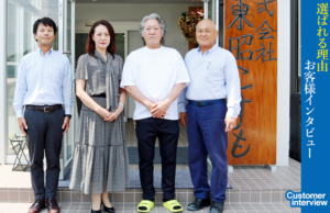 【選ばれる理由・お客様インタビュー】株式会社 東昭こすも様のご紹介